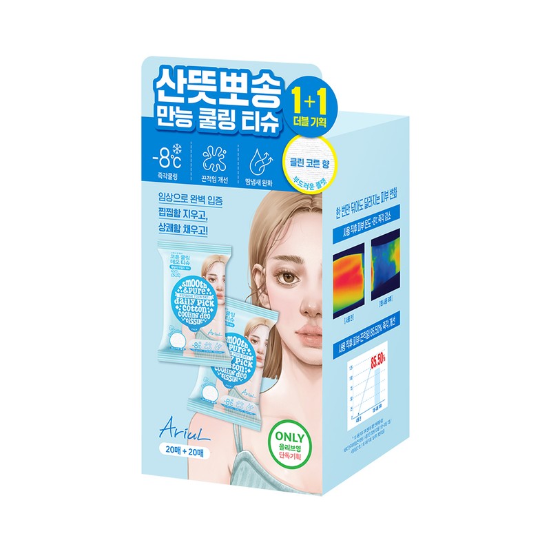 Ariul Smooth & Pure Cooling Deo Tissue 20P 1+1 Set