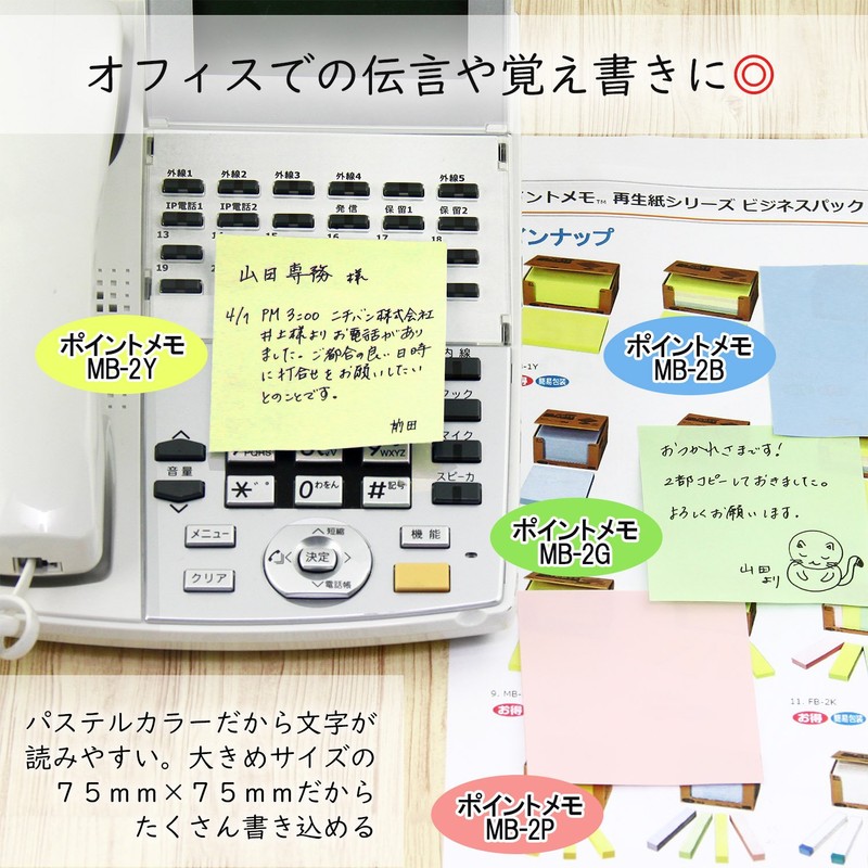 nitiban Sticky point memo