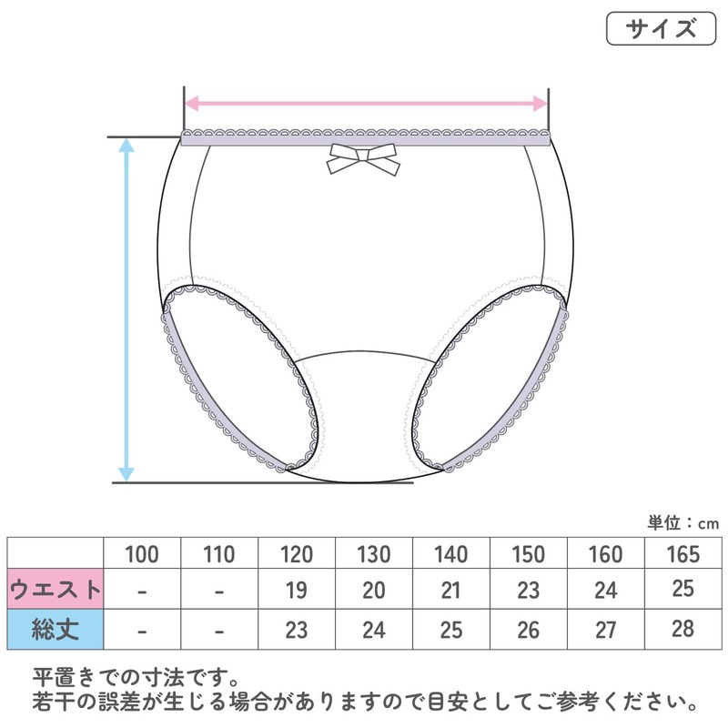 Garow Panties, Set of 5, Solid Color, Celestial Foot Lace,