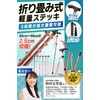 Fogman Walking Cane, Folding Cane, Lightweight, Nursing, Men, Women, Fashionable,