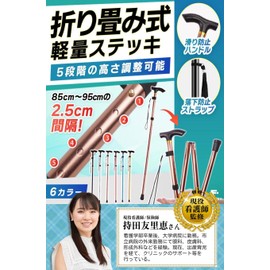 Fogman Walking Cane, Folding Cane, Lightweight, Nursing, Men, Women, Fashionable, Extendable, 5 Adjustable Levels (Blue)