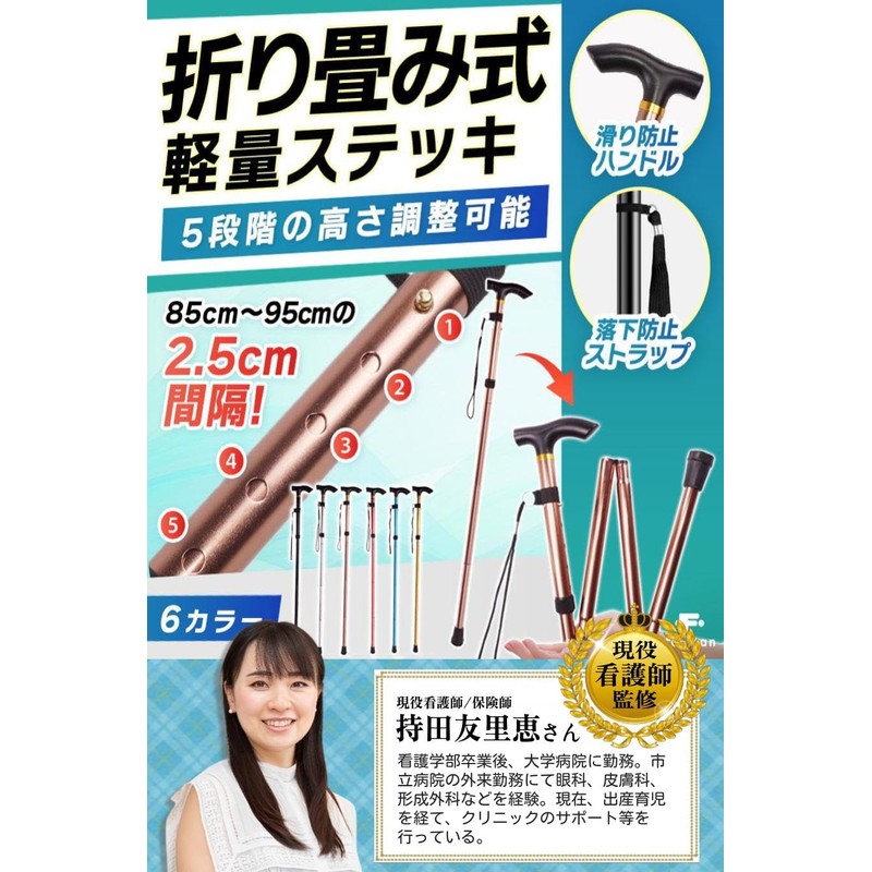 Fogman Walking Cane, Folding Cane, Lightweight, Nursing, Men, Women, Fashionable,