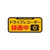 Tsuchiya Yac SF-27 Car Accessories Sticker Security Dash Cam Sticker