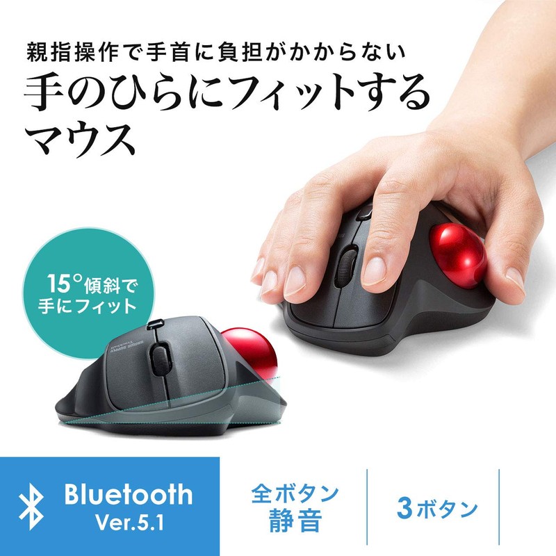 Sanwa Supply Bluetooth Trackball, Silent, 3 Buttons, Optical, MA-BTTB130BK