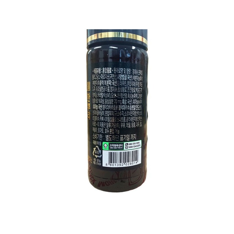 CJ 제일제당 한뿌리 흑삼아르기닌 100ml 10개 CJ CheilJedang Hanpuri Black
