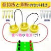 Apricity Electric Circuit, Electrical Experiment Set, 14 Types of Experiments,