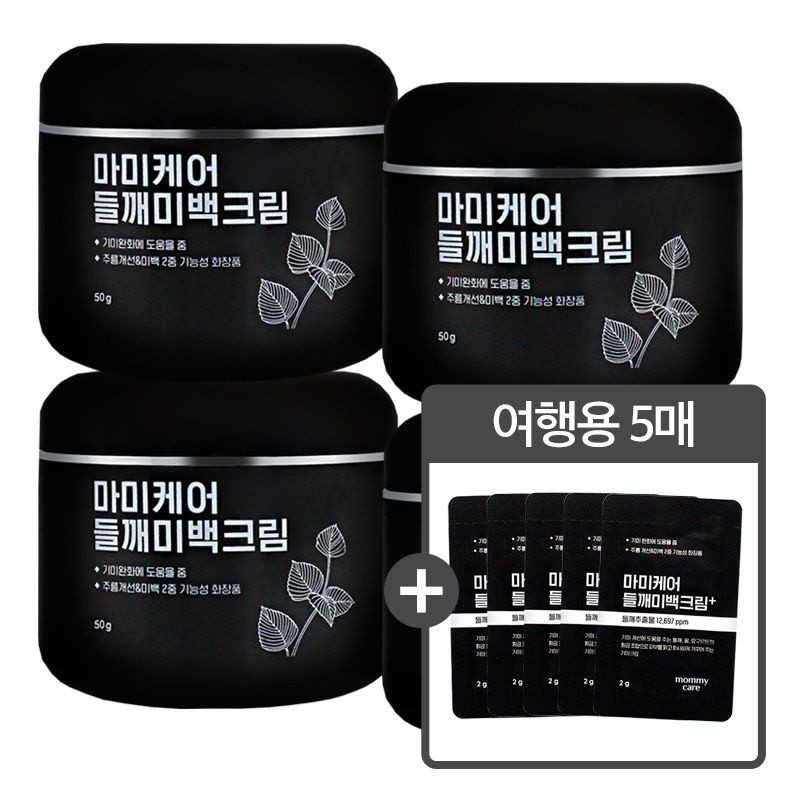 Mommy Care Perilla whitening cream plus 50gX4 + 5 travel