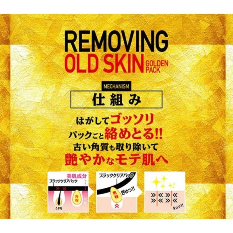 OTOKO KAKUMEI Golden Direct Paint Pack (Peel and Stick Pack)