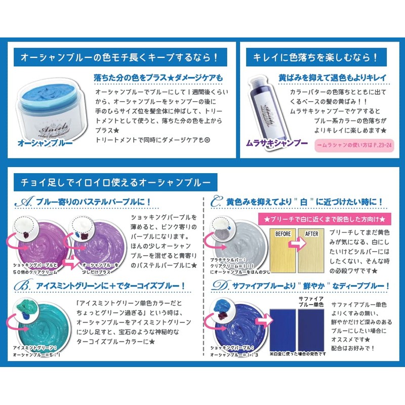 cb-OB Color Butter, Ocean Blue