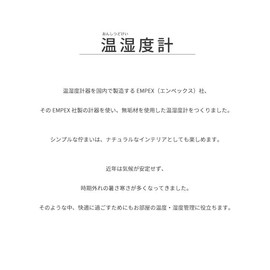 KATOMOKU Thermometer/Hygrometer km-101NA Natural