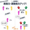 Kenko Hands, Balance Stone, Indoor Playground Equipment, Kids, Jungle Gym,