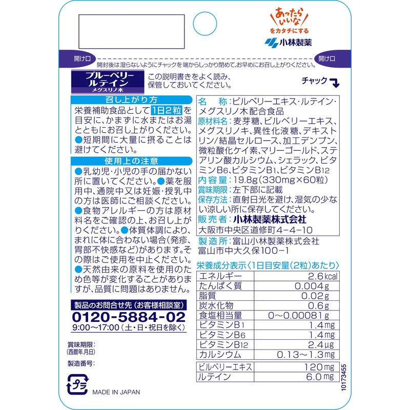 60 Capsules Dietary Supplement Blueberry