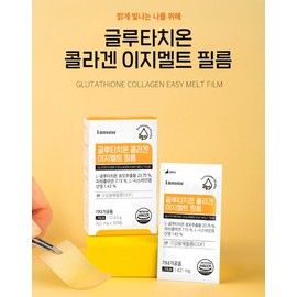 Glutathione Melanin Elistin Collagen Film 30 Sheets / 글루타치온 멜라닌 엘리스틴 콜라겐 필름 30매