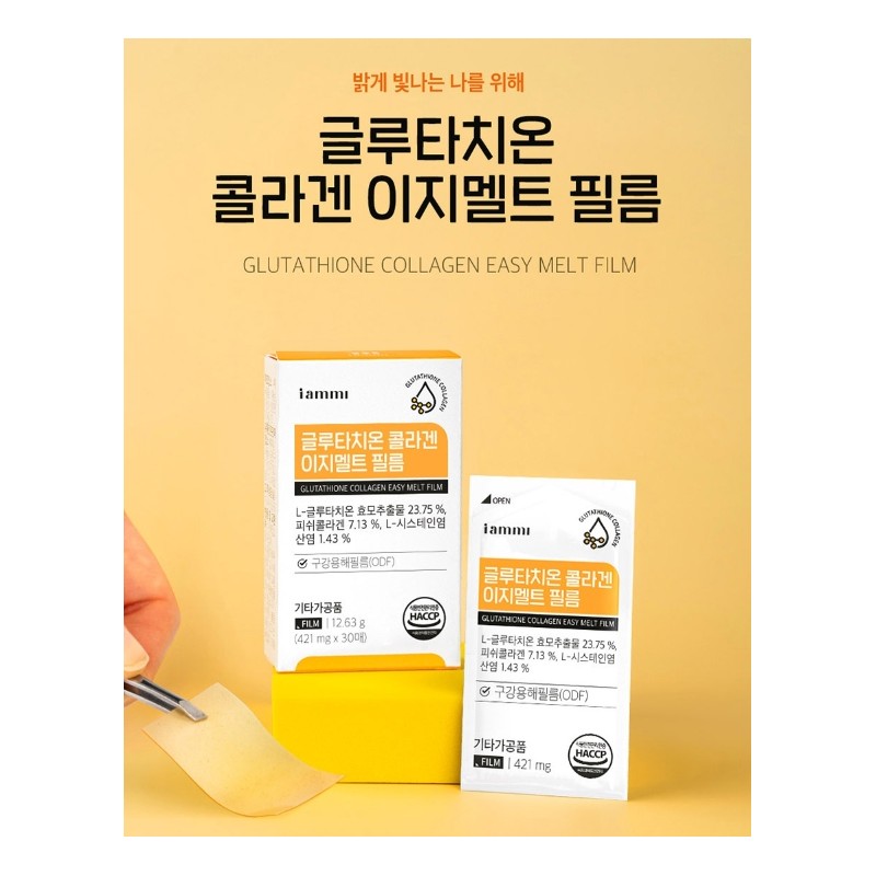 Glutathione Melanin Elistin Collagen Film 30 Sheets / 글루타치온 멜라닌