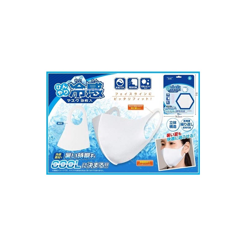 IB-025 Cooling Mask, 3 Pack, Cool Material