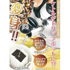 パール金属 ベジクラ 変身ドリップケトル C-9128