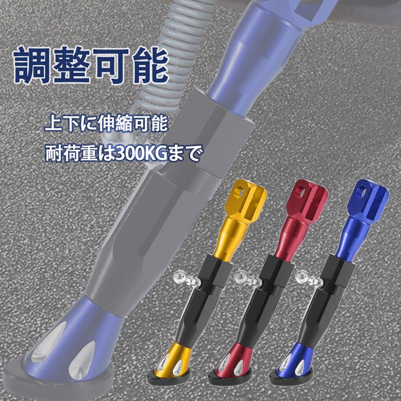 Motoforti Motorcycle Kickstand Side Support Stand Set Adjustable Universal CNC