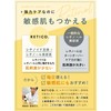 Retico Next Generation Retinol Beauty Serum, EW Essence I, Made