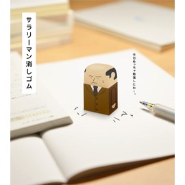LAIX The Salaryman Eraser, from Hairy to Hairless, A Novelty Eraser That Reflects The Pressures of Middle-Aged Men, A Fun Desk Companion That Mirrors Real-Life Struggles(Size:3.15''×2.36'')