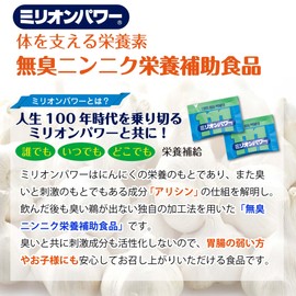 ミリオンパワー