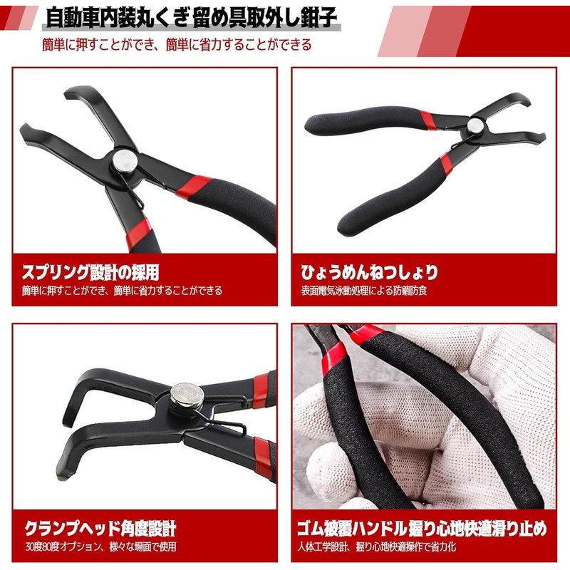 zhihu Push Pin Pliers 2-Piece Set 30° 80° Clip Pliers