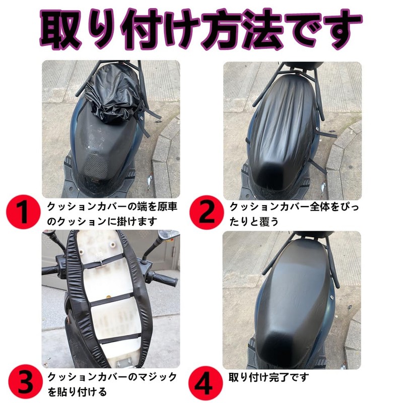 DKJLSTORE Motorcycle Seat Cover for Autobike Scooter Replacement Fits Seat