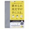 Raymay Fujii U1257N Underpad, Mature Magic Rugged Underlayer, A5 Size,