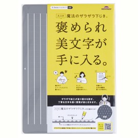 Raymay Fujii U1257N Underpad, Mature Magic Rugged Underlayer, A5 Size, Gray