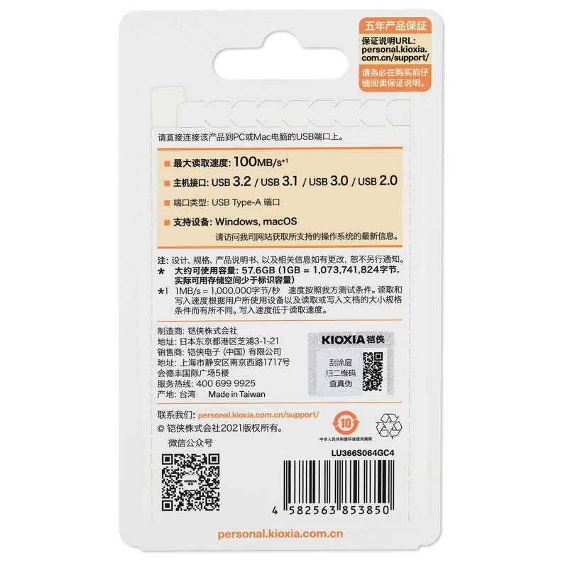 KIOXIA TransMemory U366 USB Flash Memory, 64 GB, USB 3.2