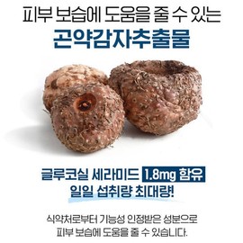 곤약세라마이드 C 곤약감자세라마이드 곤약감자추출물 글루코실세라마이드 곤약세라미드 세라마이드영양제/ Konjac Ceramide C Konjac Potato Ceramide Konjac Potato Extract Glucosylceramide Konjac Ceramide Ceramide Nutritional Supplement