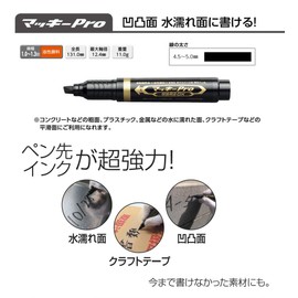 ゼブラ(ZEBRA) 油性ペン マッキープロ 特殊用途DX 黒 3本 P-YYS10-BK3