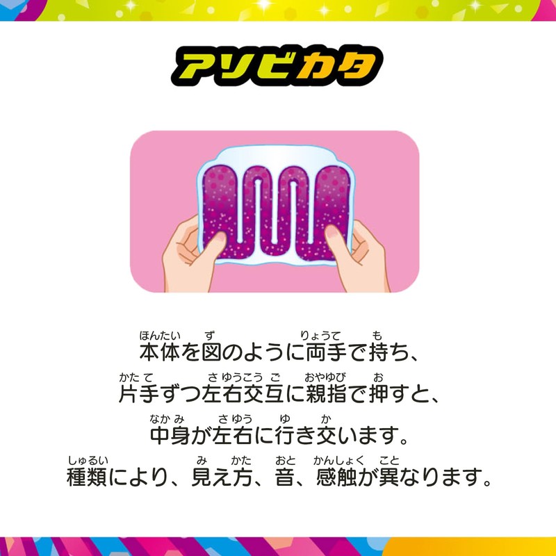 Onda Fidget Toy, Punyuchala Stress Relief, Release Goods, Hand Play,