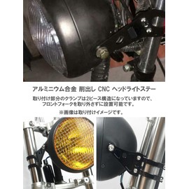 CustomDivine Aluminum Alloy, CNC Machined, Headlight Stay, 1.6 inches (41 mm), 41 Pie, CB400SF, VTR250, ZJ06A, XJR400, GSX400, ZRX400, ZRX S, ZJ06A, H, ZJ06A, Etc., General Purpose, Outside Product