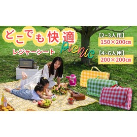 Crystal craft Leisure Sheet, Large, Picnic, 59.1 x 78.7 inches (150 x 200 cm), For 2 - 3 People, Red