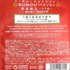 Bath Salt, Sumou Bath Salt, Charlie, Japanese Style, 3 Types