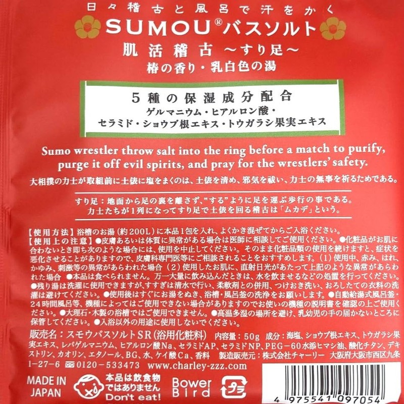 Bath Salt, Sumou Bath Salt, Charlie, Japanese Style, 3 Types