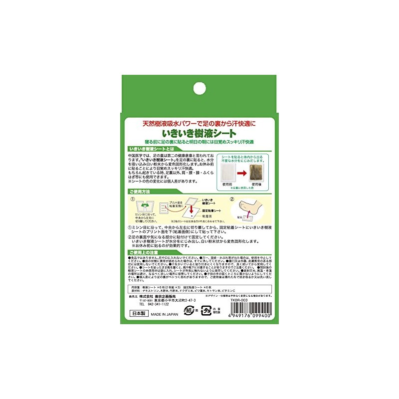 TO-PLAN Living Tree Sap Sheets, 6 Sheets