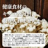 自然健康社 乾燥 えのき 60g 国産 無添加 干し エノキ 農薬不使用