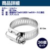 Felimoa Stainless Steel Hose Band, Adjustable, Fits Hoses with Diameter