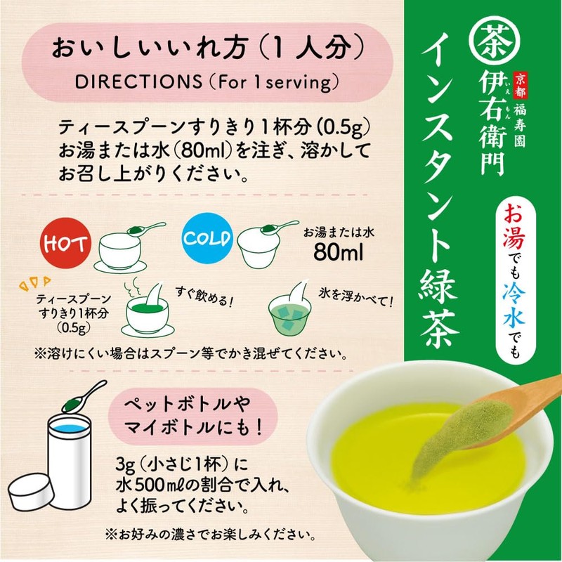 Uji no Dewu Iemon Instant Green Tea, 7.1 oz (200