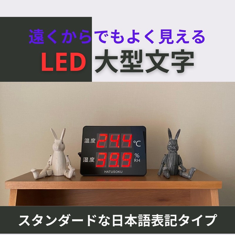 HATUSOKU Commercial Large Screen Digital Thermometer/Hygrometer, Thermometer, Hygrometer, Alarm, Calibration