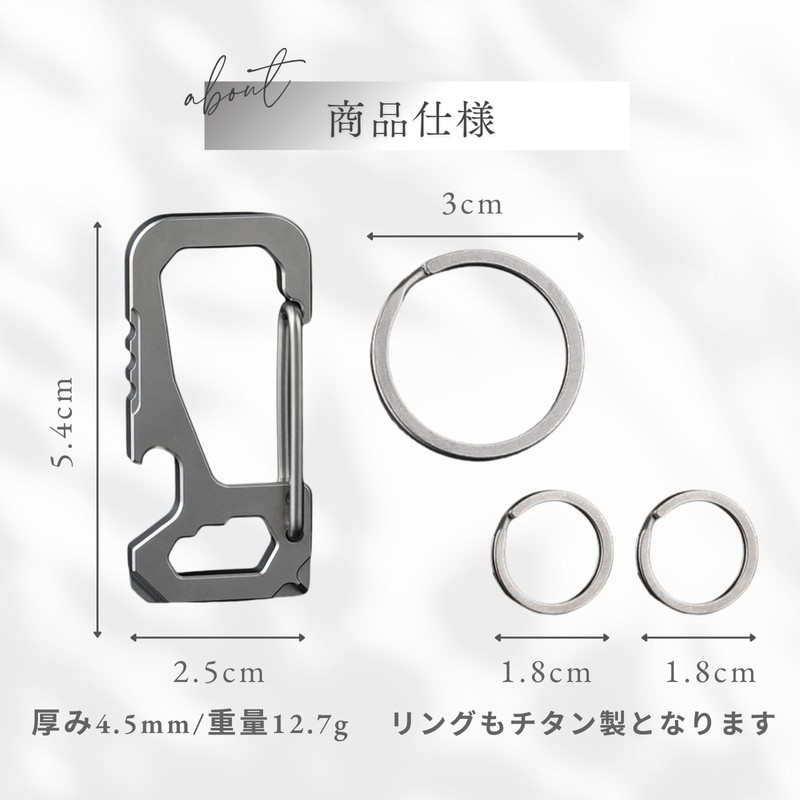 キーホルダー カラビナ チタン合金製 キーリング 多機能 栓抜き EDC マルチツール 十字ドライバー ストレートドライバー
