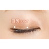 DUP Eyelashes Aiku Maikawa Model's Selections Secret Line, Brown Mix