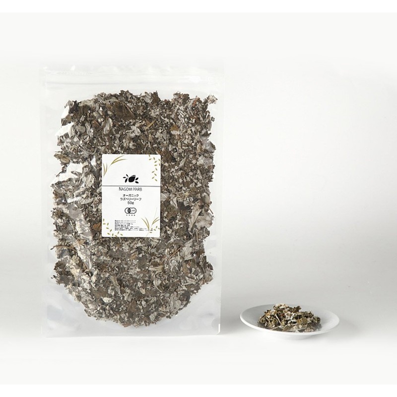 ラズベリーリーフ 50g ハーブ ティー ハーブティー オーガニック 有機JAS お茶ドライ スパイス リラックス