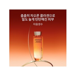 Sulwhasoo [Common] Concentrated Ginseng Water 150ml / [공통]자음생수 150ml