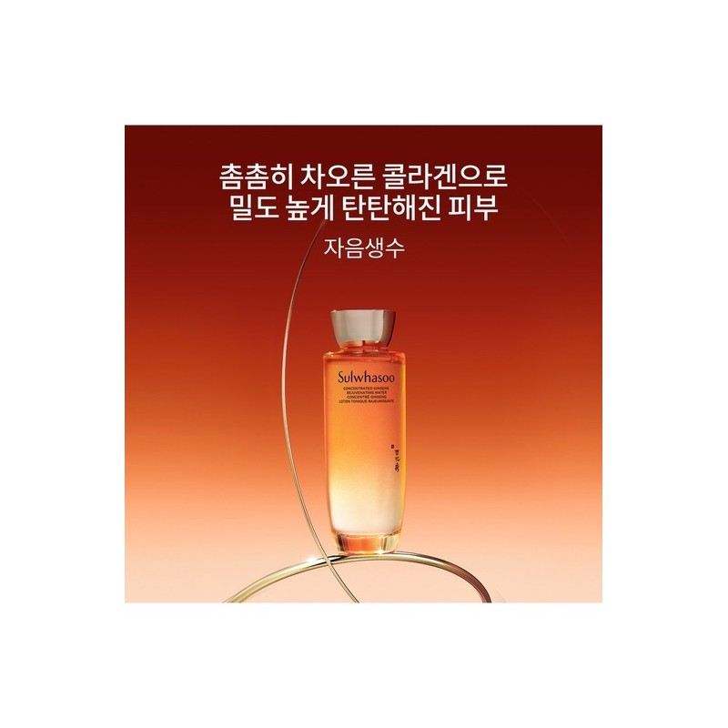 Sulwhasoo [Common] Concentrated Ginseng Water 150ml / [공통]자음생수 150ml