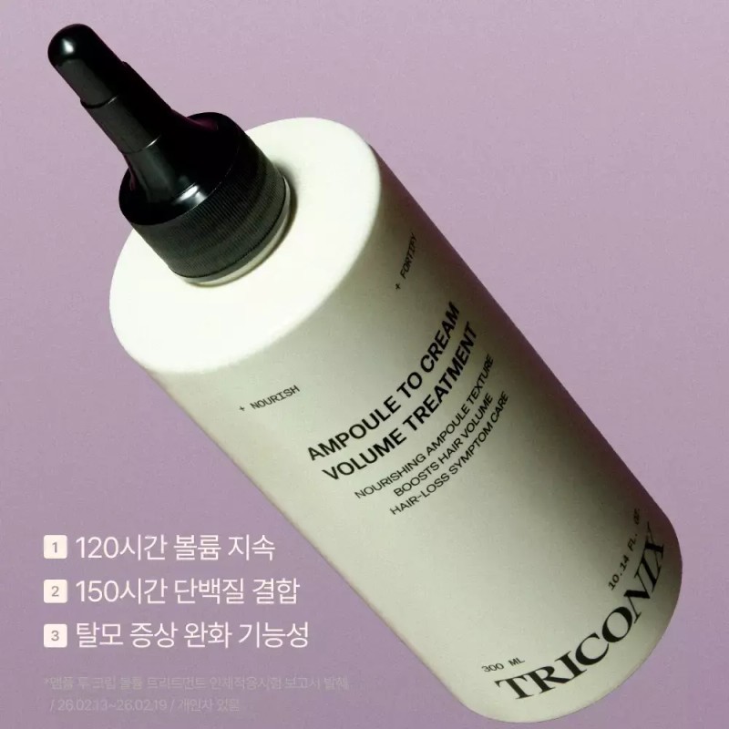 Triconix 트리코닉스 앰플 투 크림 단백질 탈모 볼륨 워터 트리트먼트