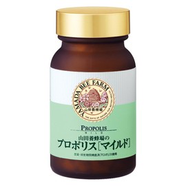山田養蜂場 プロポリスマイルド 240粒入