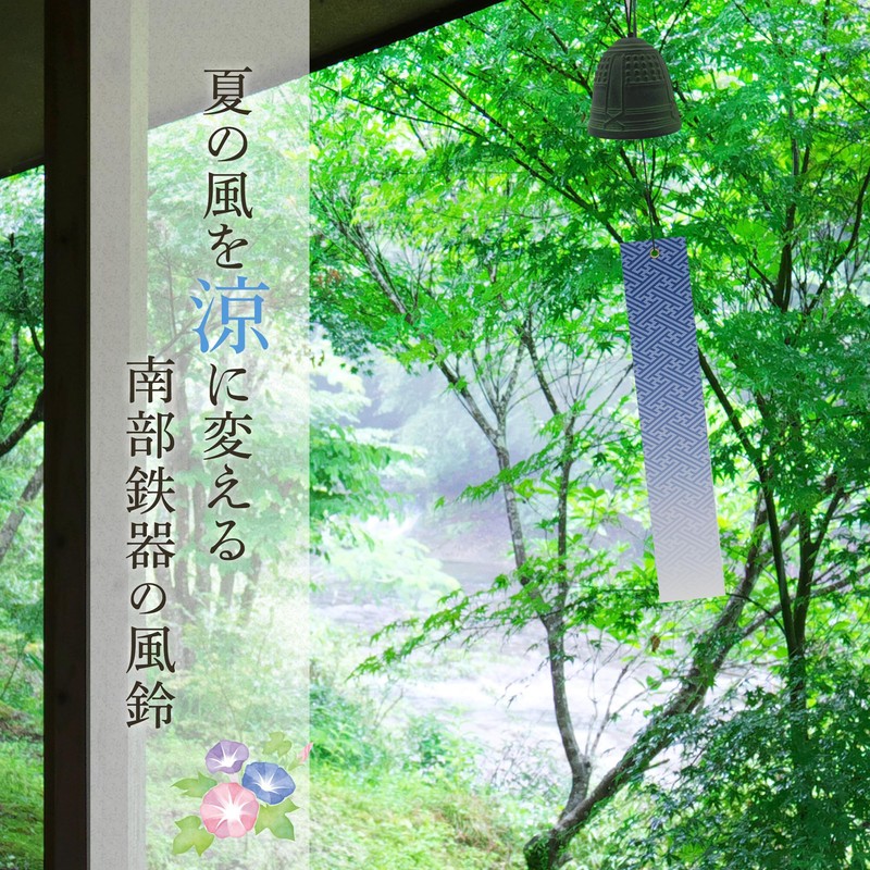 Nanbu Ironware Wind Chimes Kawamoto Chapo from Iwate Prefecture
