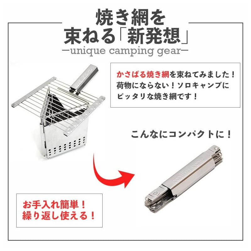 Roast Master Folding BBQ Net, Folding Net, BBQ Net, Grate,